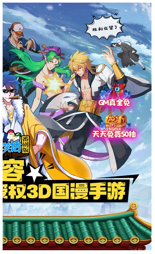 十万个冷笑话游戏3