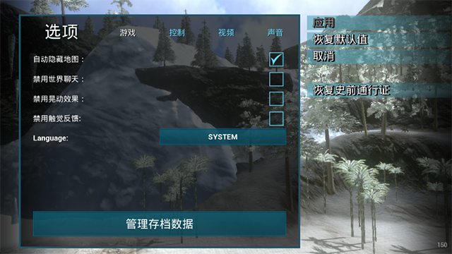 方舟生存进化2.0手机版2