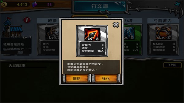 卡通战争3游戏2