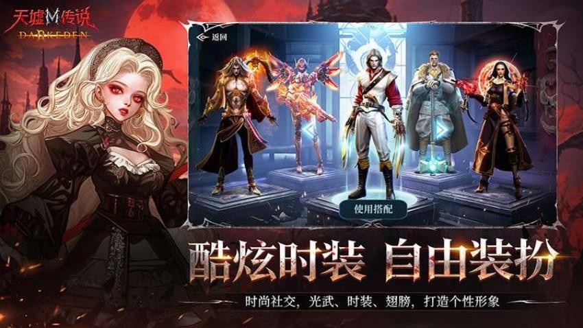 天墟传说游戏2