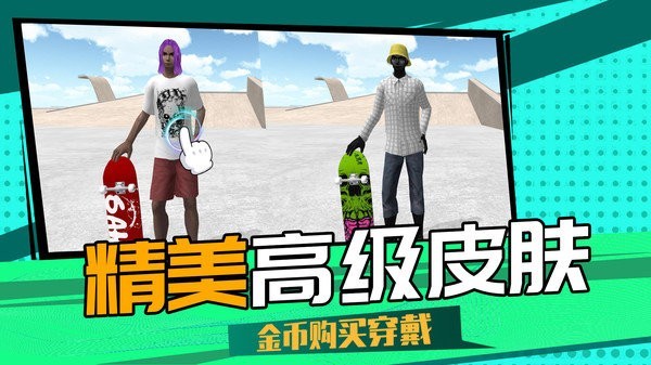 3D滑轮大作战手游0
