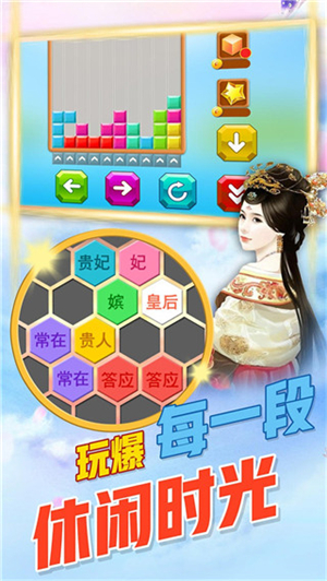 方块消除达人2