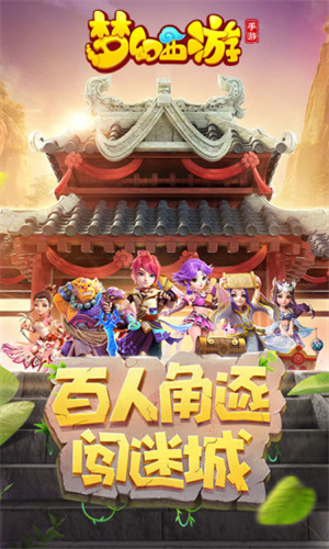 梦幻西游多玩礼包版0