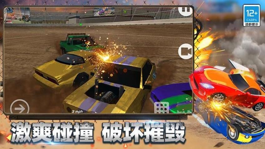 狂怒飞车驾驶游戏