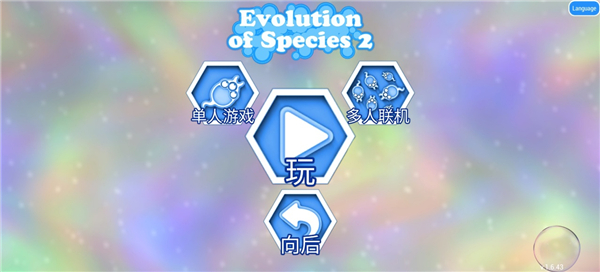 孢子2生物进化汉化版0