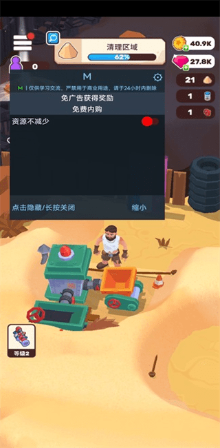 废土生活游戏