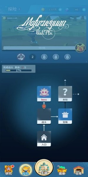 魔法学院官方版(G2_New)0