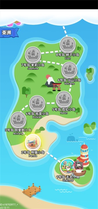海盗来了游戏1