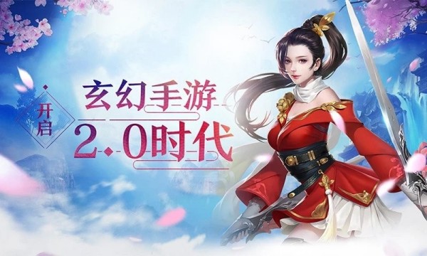狐仙情缘破解版2