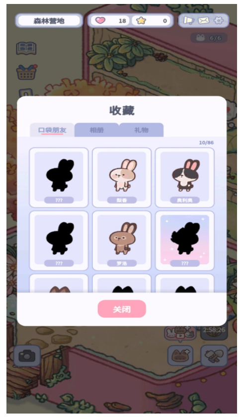 治愈口袋手游3
