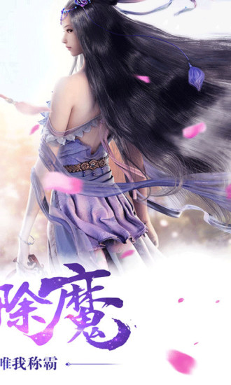 神剑情天手机版0