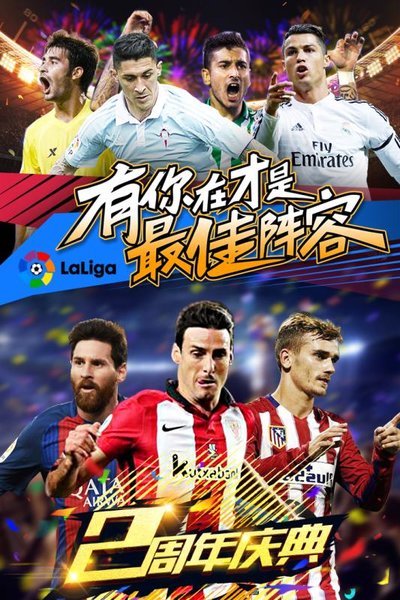 最佳阵容腾讯版0