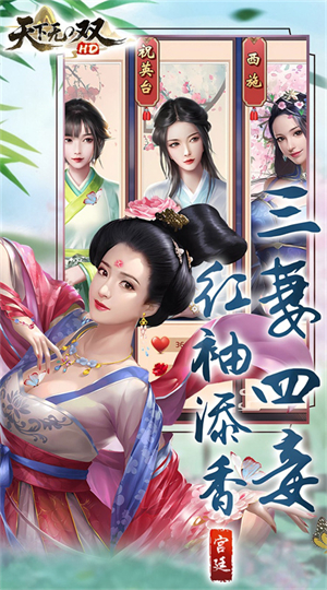 天下无双hd游戏2
