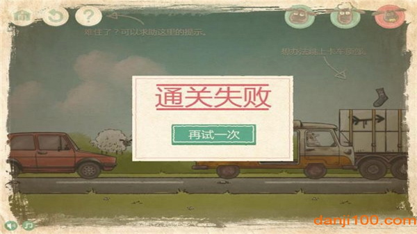 送小羊回家2手机版1