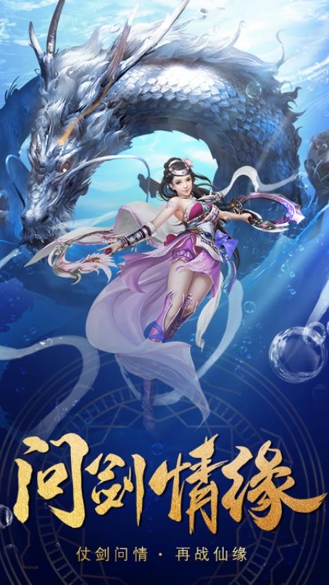 天缘传说游戏1