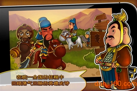 三国塔防蜀传无限金币2
