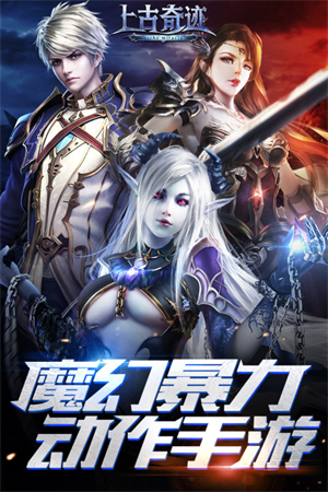 上古奇迹0