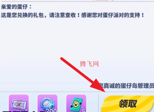 蛋仔派对网易正版 蛋仔派对网易正版