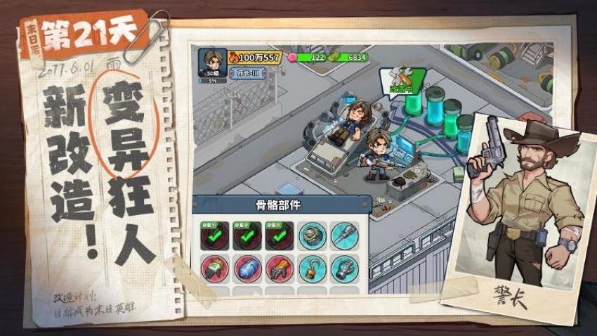 生存33天游戏3