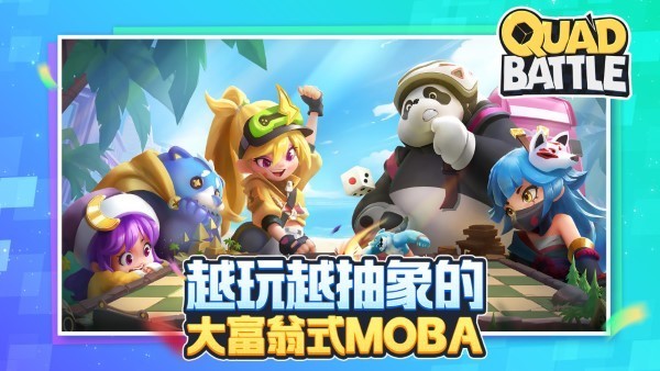 四方作战游戏0