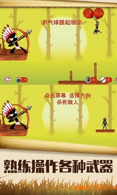 杀死火柴人手游(Stickman Turbo Destruction)0