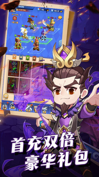 群英传奇梦想三国手游官方版0