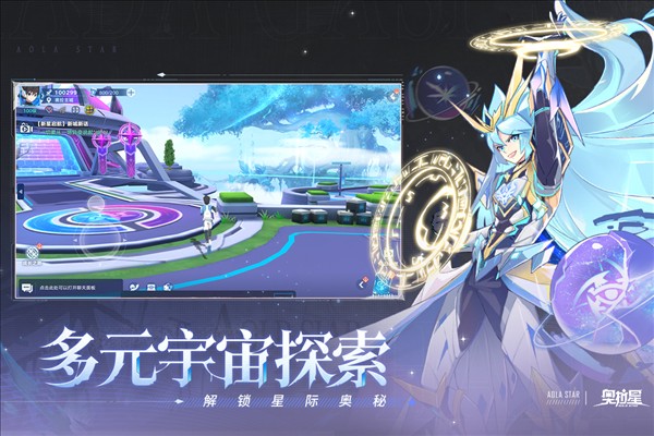 奥拉星内购免费版1