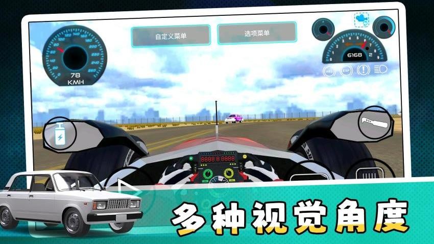 真实汽车飚速3游戏3