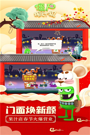 僵尸榨汁机4399版1
