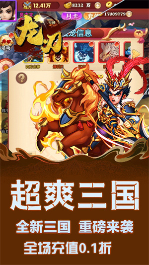 龙刃游戏2
