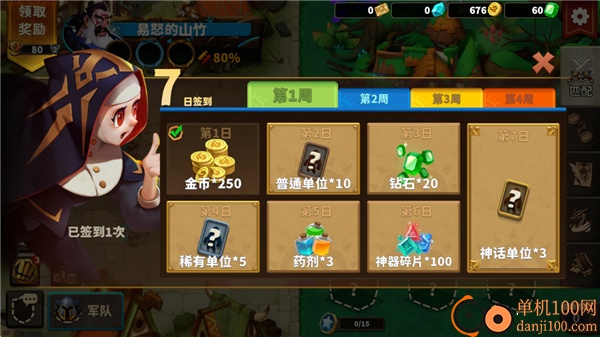 排兵布阵手游