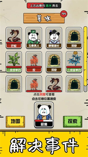 大仙不好惹手游1