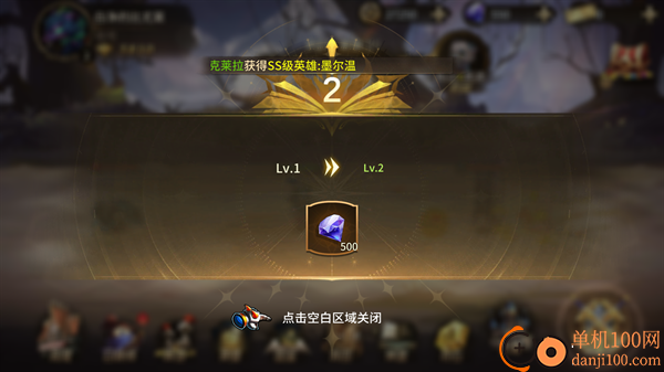 神级勇士游戏