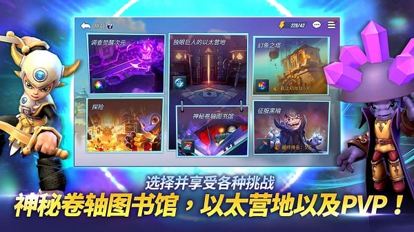 天空守护龙游戏(Skylanders)1