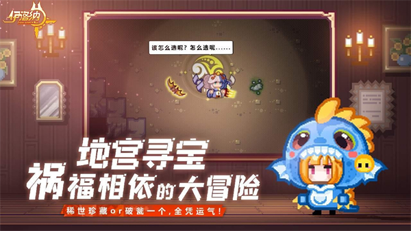 伊洛纳游戏3