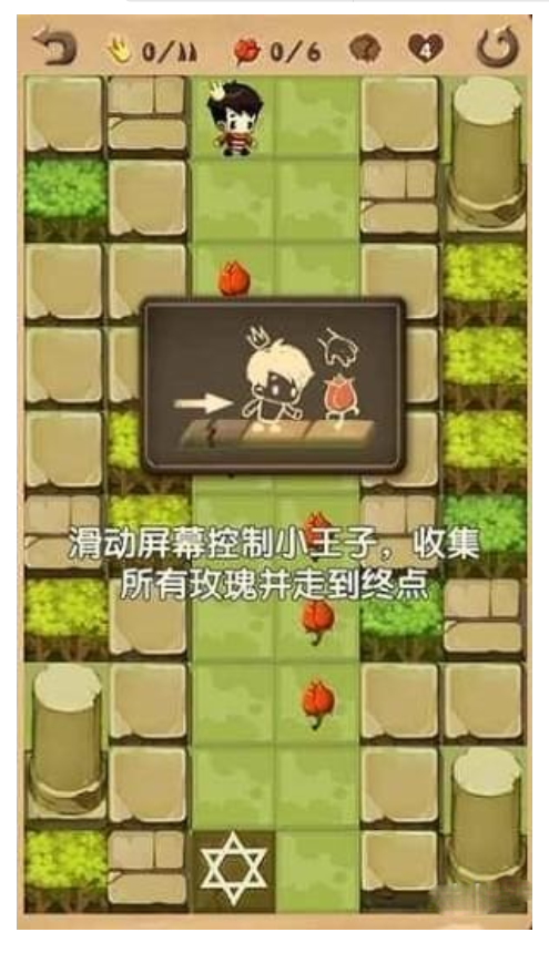 小王子游戏3