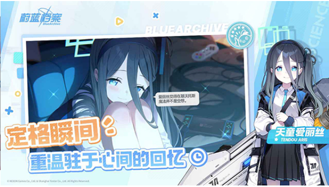 蔚蓝档案手机版2