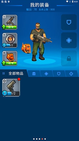 僵尸毁灭者手机版3