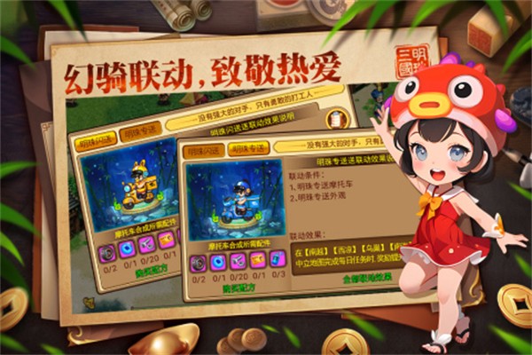 明珠三国游戏2