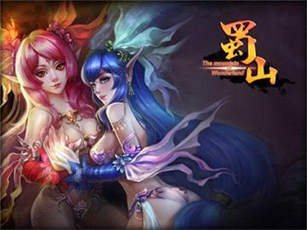 蜀山ol手机版0