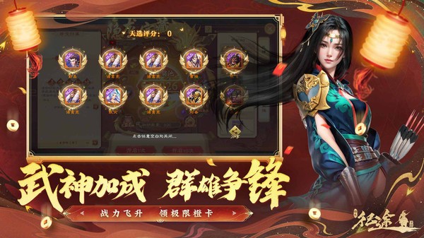 绿色征途小米版0