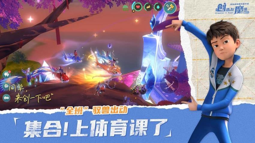 创造与魔法游戏2
