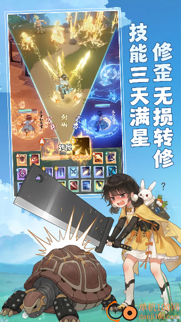 宗师之上游戏