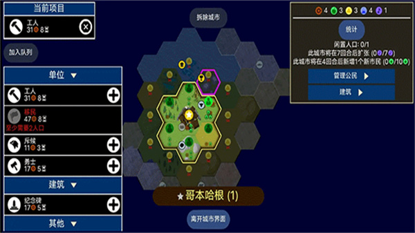 文明帝国2