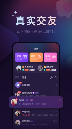 微派狼人游戏1