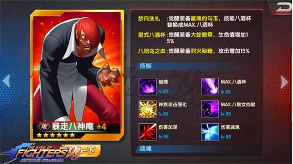 拳皇98 終極之戰OL台服安装包2