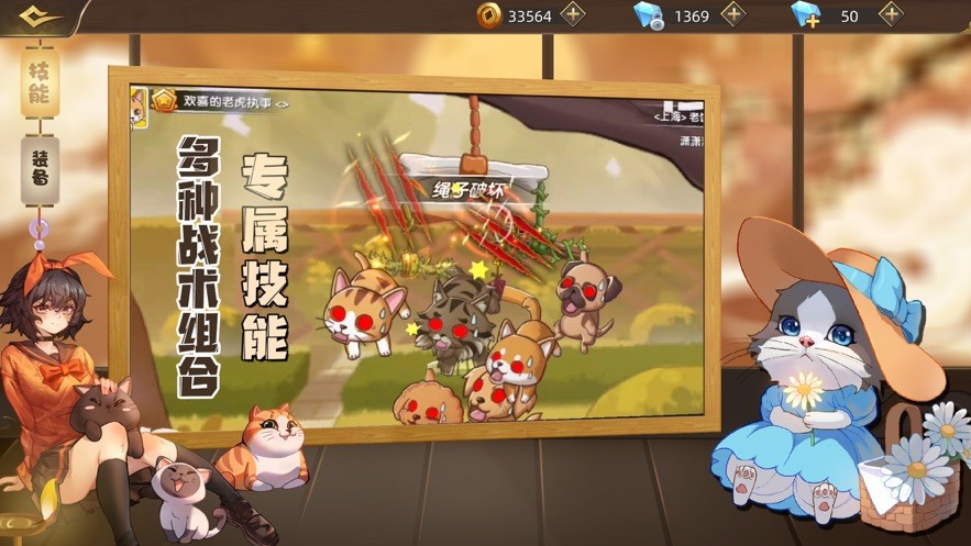 狗狗呼叫喵星游戏3