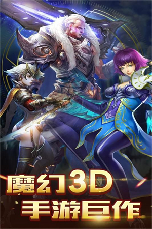 神话纪元游戏3