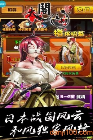 太阁立志2变态版1