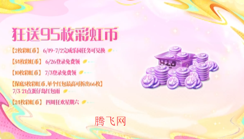 蛋仔派对网易正版 蛋仔派对网易正版